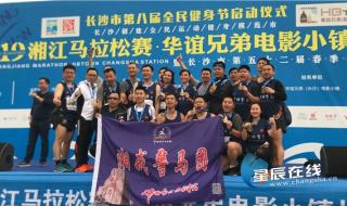 长沙回应马拉松线上赛 长沙回应马拉松线上赛
