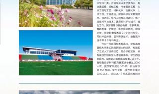 鄂尔多斯应用技术学院 鄂尔多斯应用技术学院